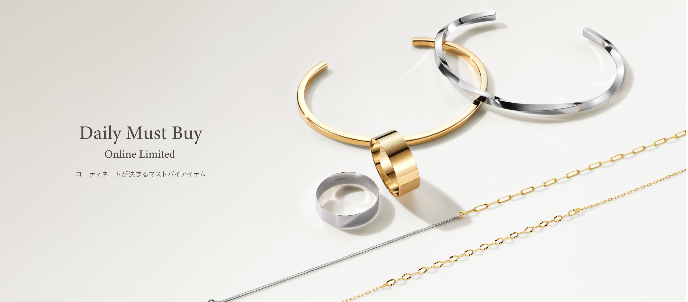 Daily Must Buy Online Limited コーディネートが決まるマストバイアイテム