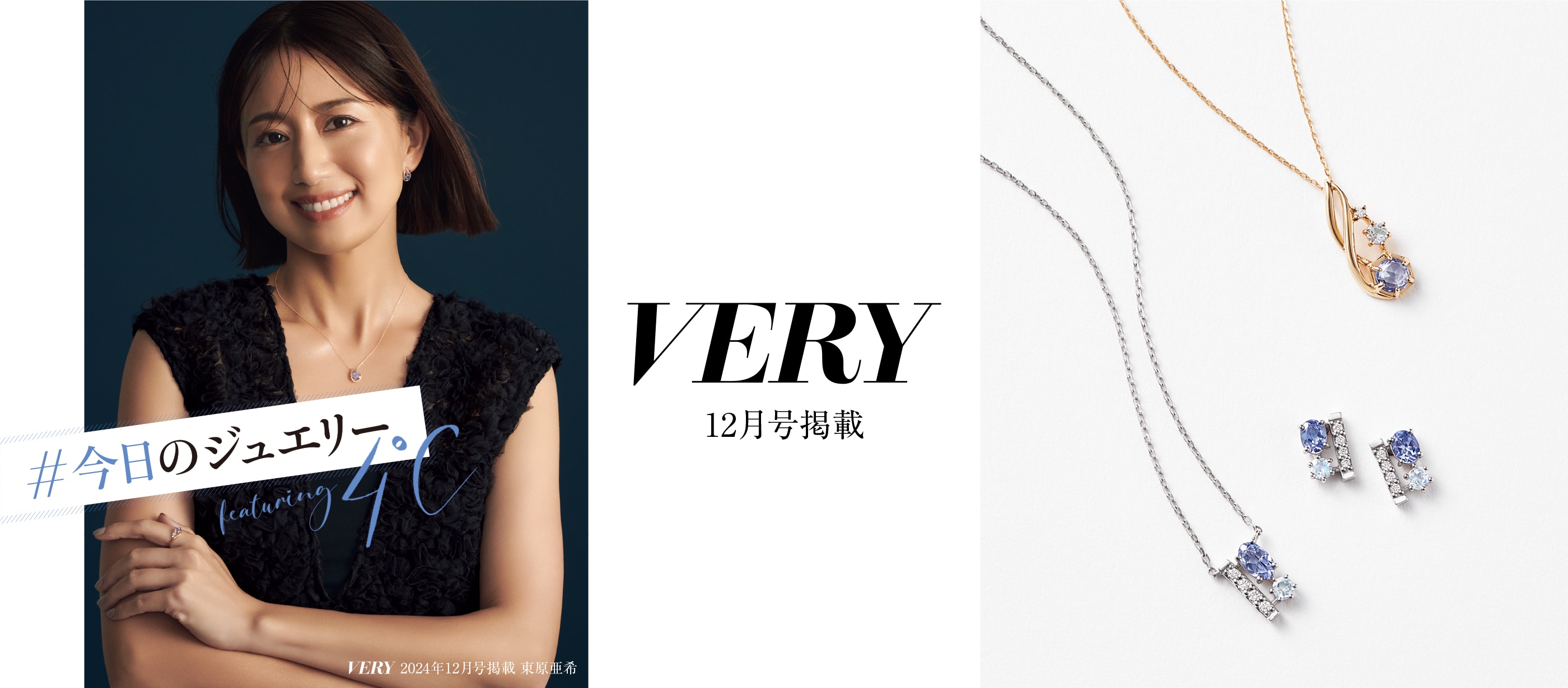 ☆東原亜希さん着用☆ 9.11WEB ALBUM NEW RELEASE!!! | myst