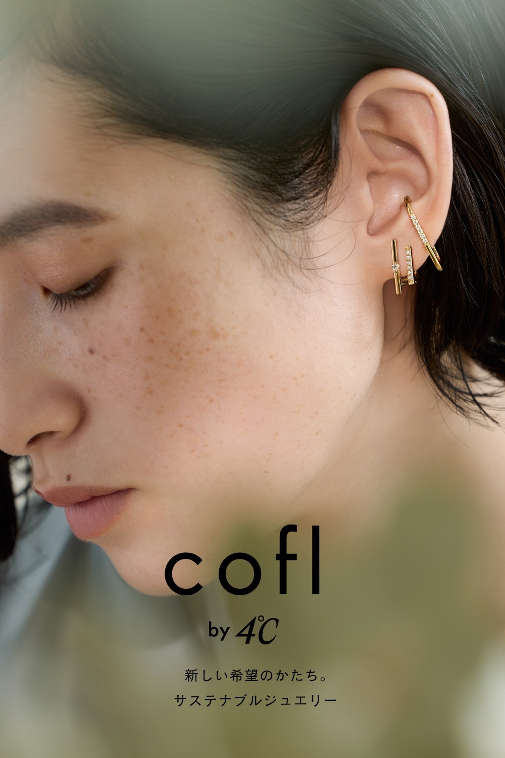 サステナブルジュエリー cofl by 4℃ オンラインショップ【公式】