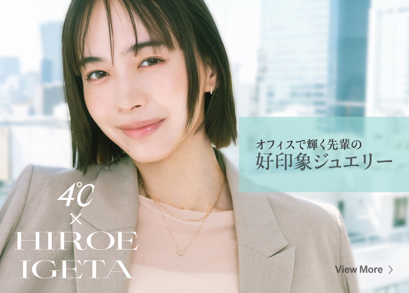 好印象ジュエリー - View More