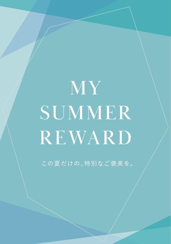 My Summer Reward