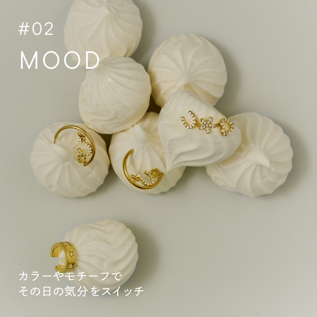 #02 MOOD カラーやモチーフで気分を変えるデザイン