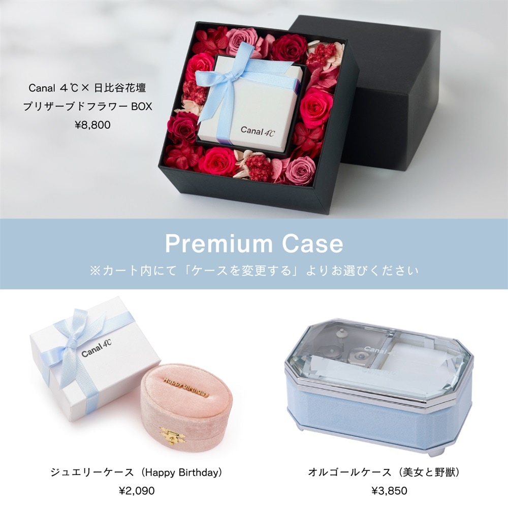 Canal 4℃ K10 ホワイトゴールドネックレス オルゴールジュエリーケース Canal 4℃ K10 ホワイトゴールドネックレス オルゴールジュエリーケース