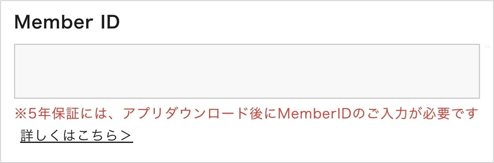 新規登録画面の入力欄