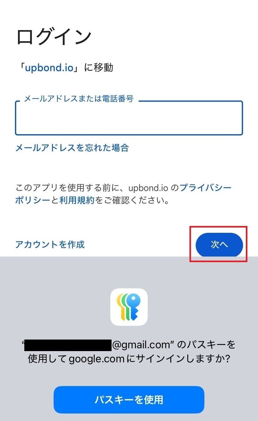 Googleログインログイン中