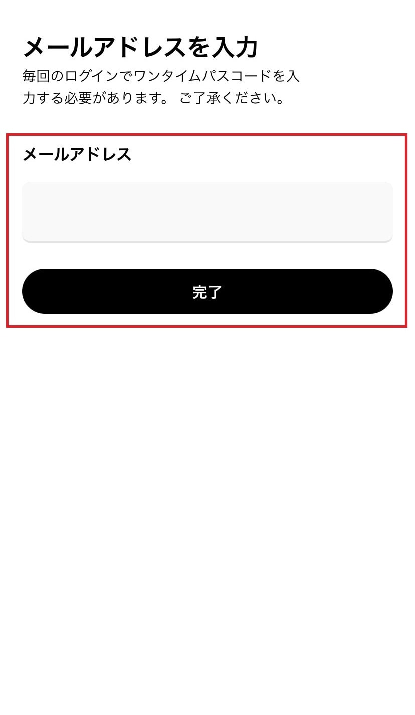 メールアドレスログイン選択画面①