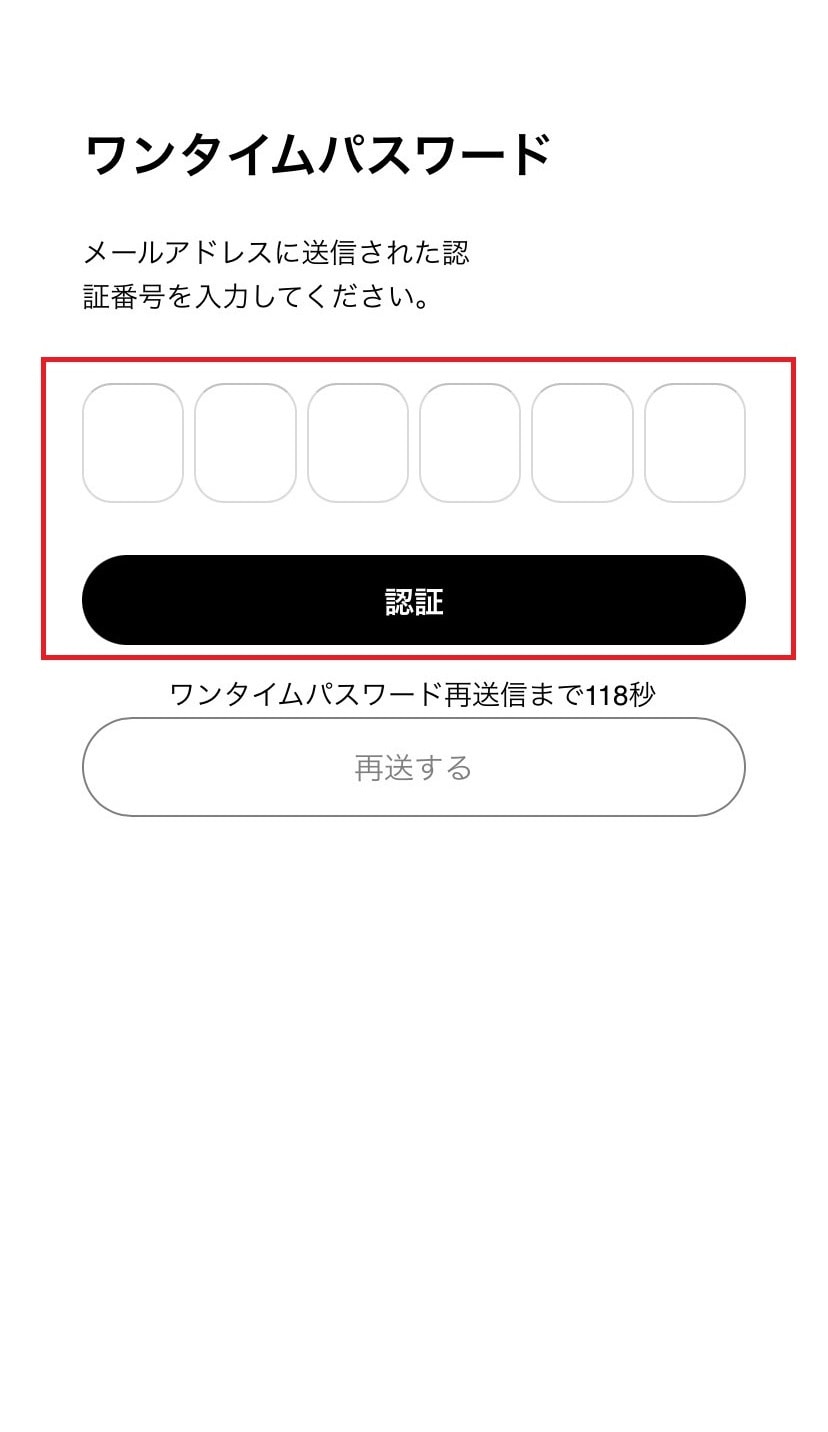 メールアドレスログイン選択画面②