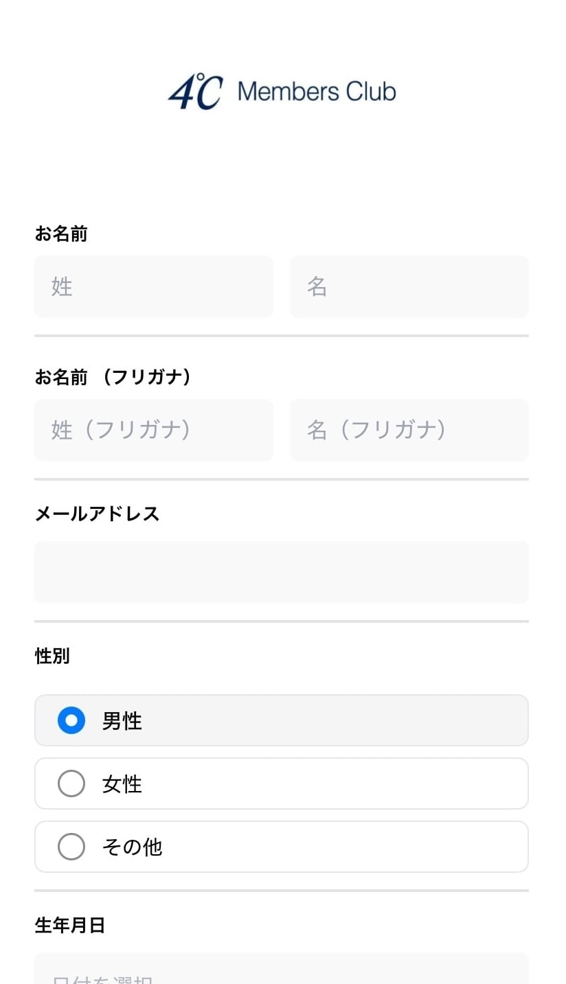 お客様の基本情報の登録①