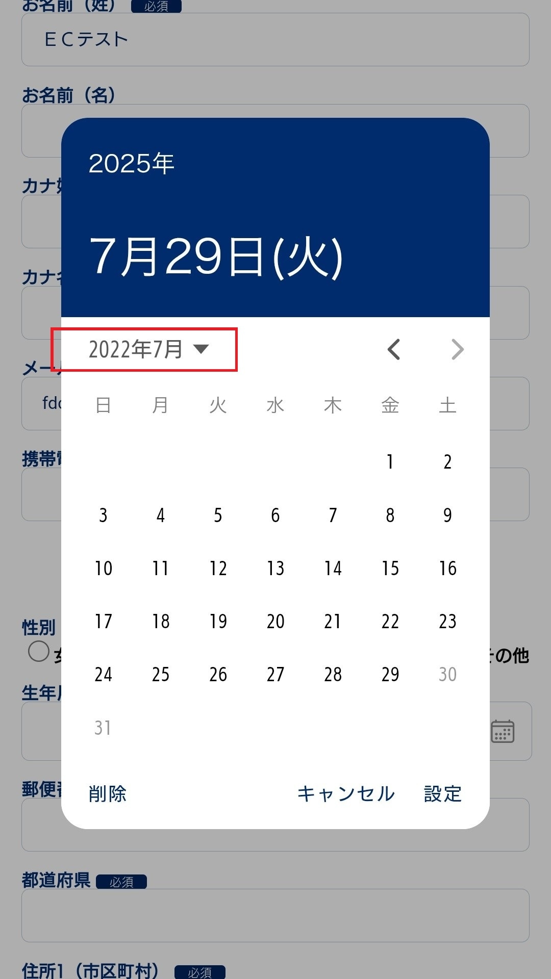 カレンダー表示①