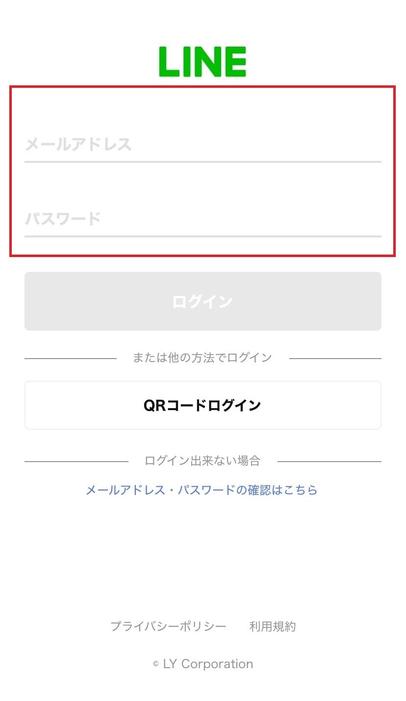 LINEログイン完了