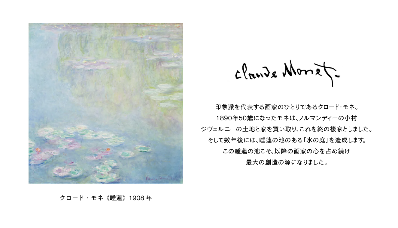 Canal4℃ アートの世界観に触れられる特別なジュエリー パソコンMV