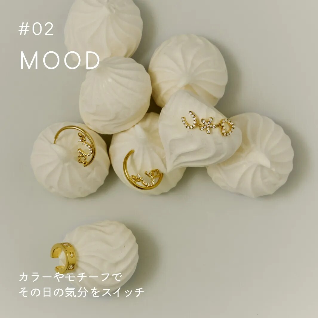 #02 MOOD カラーやモチーフで その日の気分をスイッチ