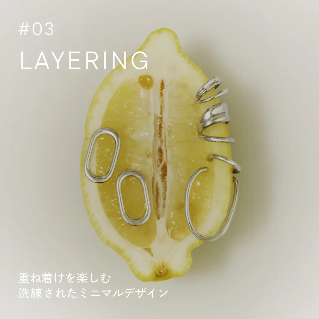 #03 LAYERING 重ね着けを楽しむ 洗練されたミニマルデザイン