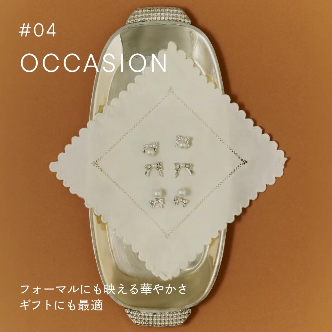 #04 OCCASION フォーマルにも映える 華やかさギフトにも最適