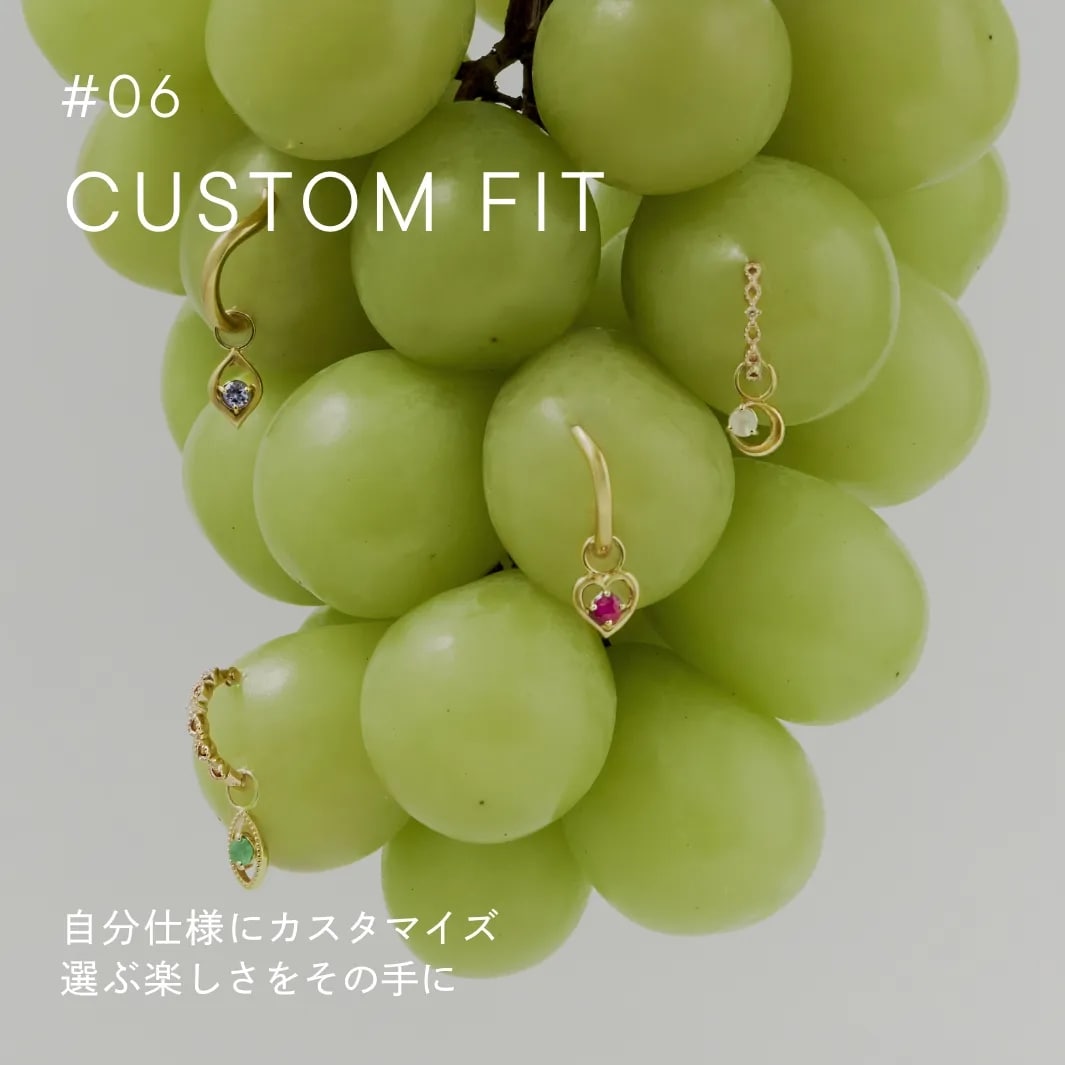 #06 CUSTOM FIT 自分仕様にカスタマイズ 選ぶ楽しさをその手に